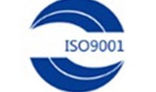 iso90001质量管理体系 iso9000质量管理体系